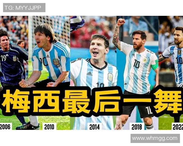 梅西世界杯最后一舞：八强之路铸就传奇数据与辉煌回忆